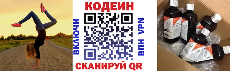 сайты даркнета официальный сайт  Инза  Codein напиток Lean (лин) 
