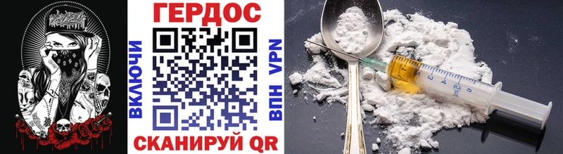 Героин хмурый  гидра зеркало  Инза 