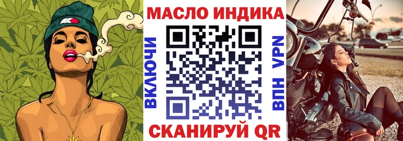 ТГК THC oil цены наркотик Инза